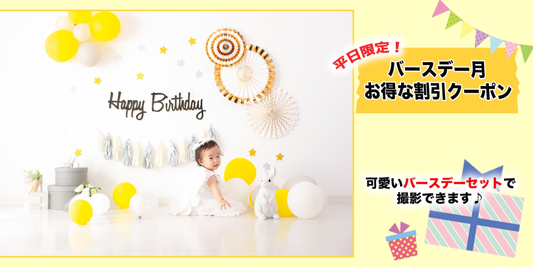 おまとめ割引! バースデイフォト 撮影セット 記念品 | 925panda.co.il